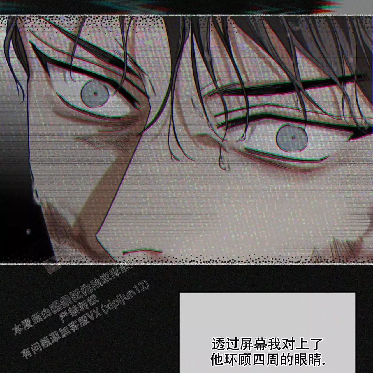 《犯规》漫画最新章节第103话免费下拉式在线观看章节第【63】张图片