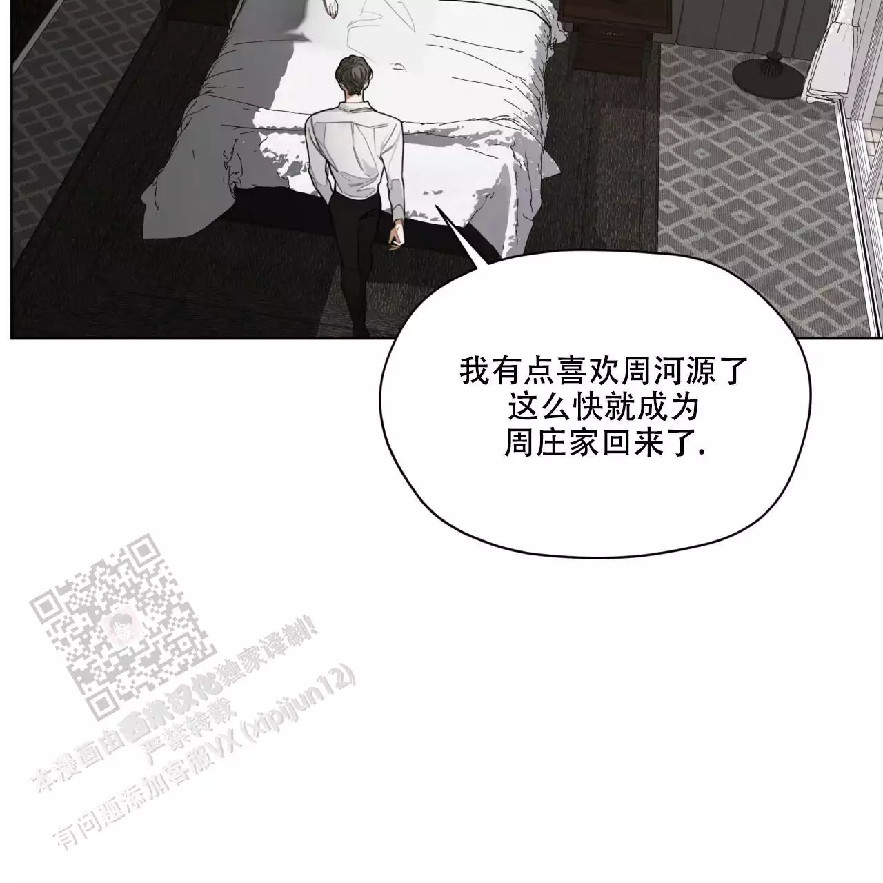 《犯规》漫画最新章节第102话免费下拉式在线观看章节第【97】张图片