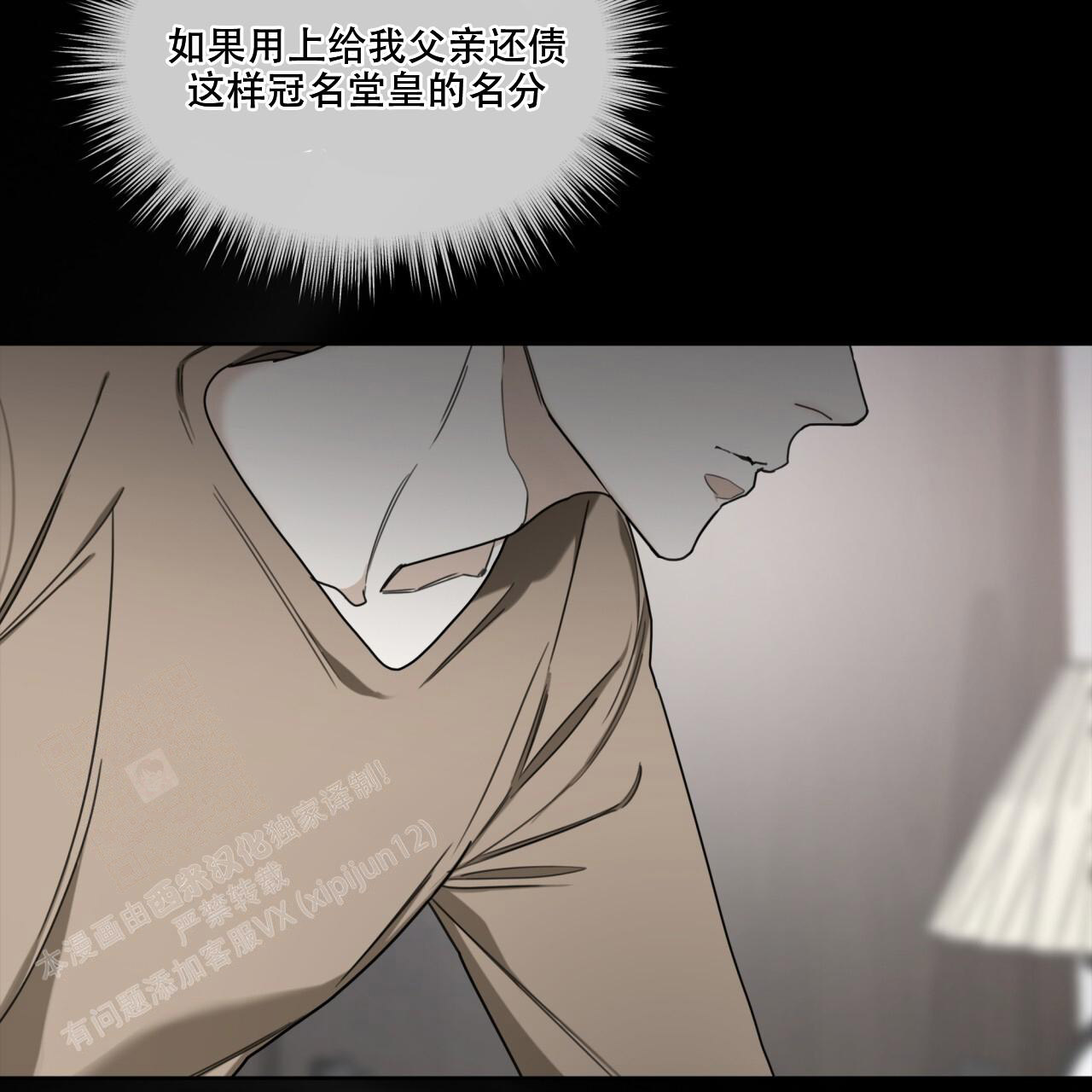 《犯规》漫画最新章节第93话免费下拉式在线观看章节第【33】张图片