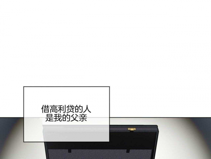 《犯规》漫画最新章节第44话免费下拉式在线观看章节第【24】张图片