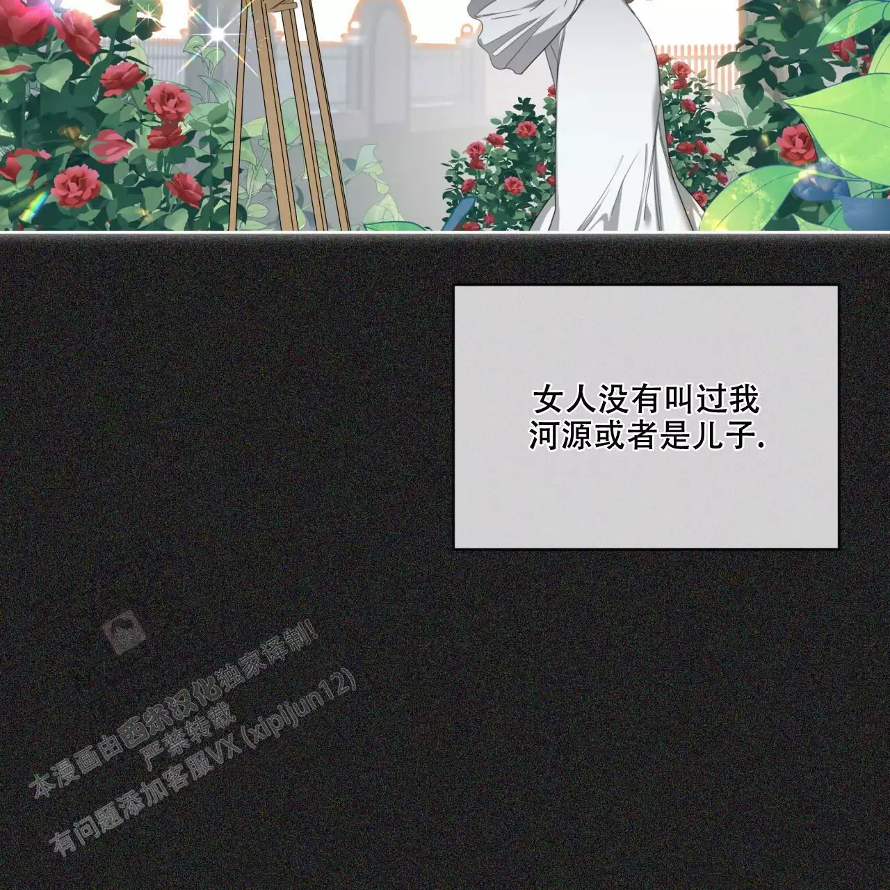 《犯规》漫画最新章节第101话免费下拉式在线观看章节第【31】张图片