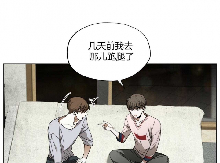 《犯规》漫画最新章节第40话免费下拉式在线观看章节第【16】张图片