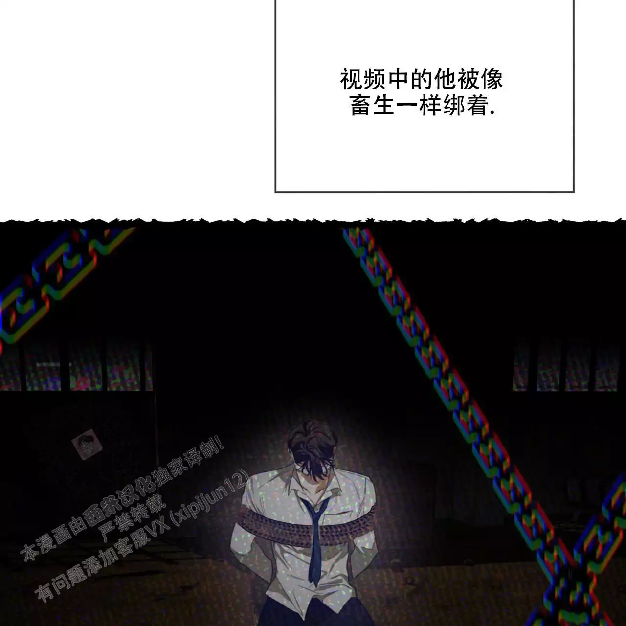 《犯规》漫画最新章节第105话免费下拉式在线观看章节第【45】张图片