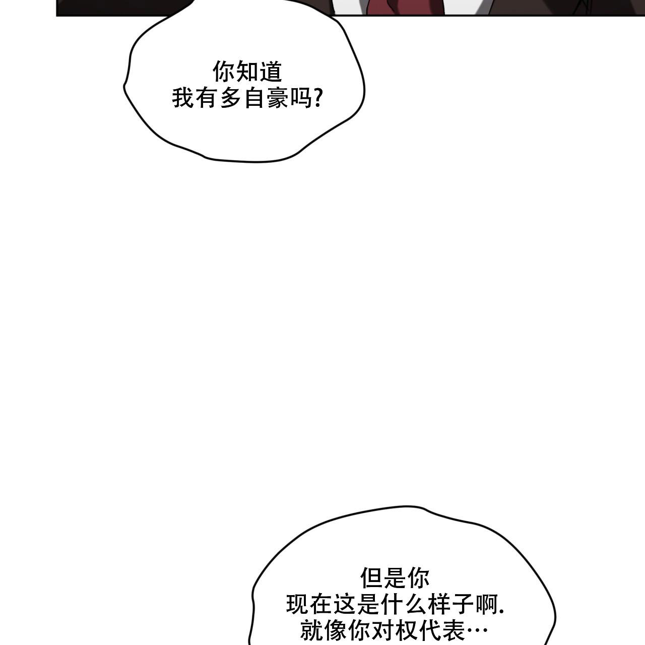 《犯规》漫画最新章节第95话免费下拉式在线观看章节第【49】张图片