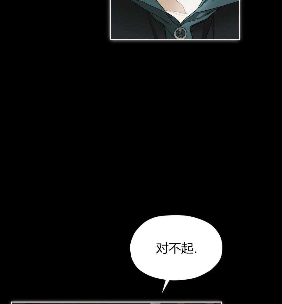 《犯规》漫画最新章节第66话免费下拉式在线观看章节第【32】张图片