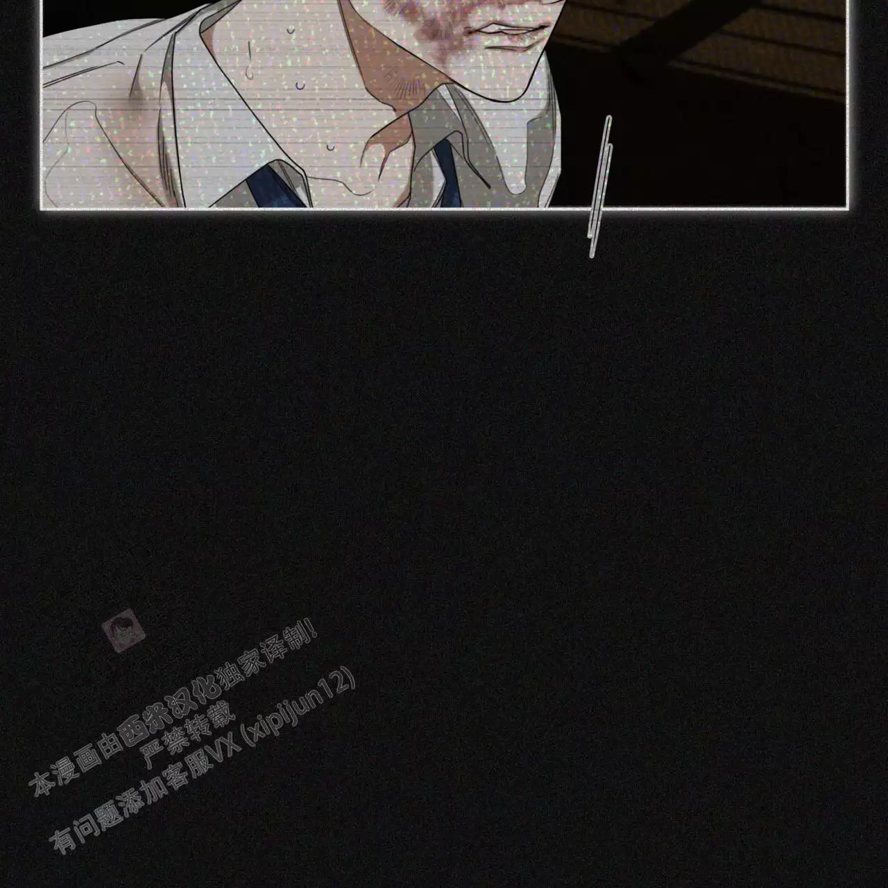 《犯规》漫画最新章节第104话免费下拉式在线观看章节第【33】张图片