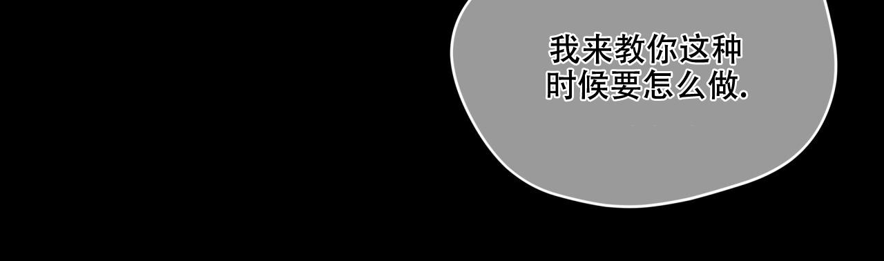 《犯规》漫画最新章节第85话免费下拉式在线观看章节第【42】张图片