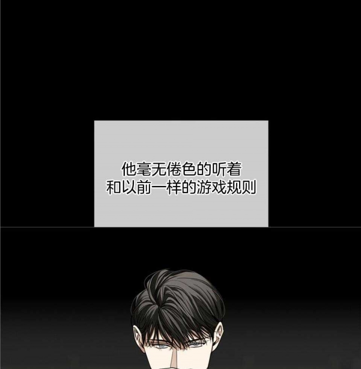 《犯规》漫画最新章节第59话免费下拉式在线观看章节第【12】张图片