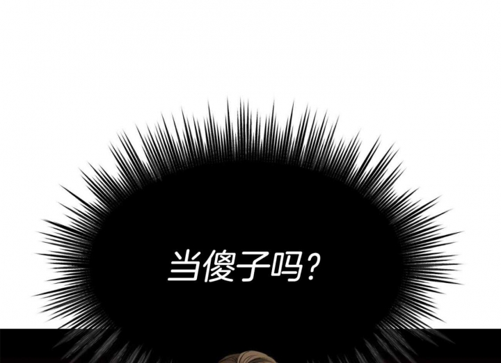 《犯规》漫画最新章节第57话免费下拉式在线观看章节第【51】张图片