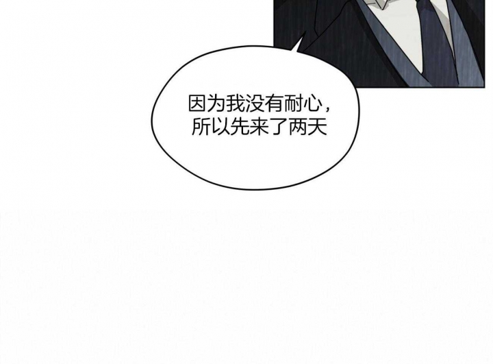 《犯规》漫画最新章节第29话免费下拉式在线观看章节第【42】张图片