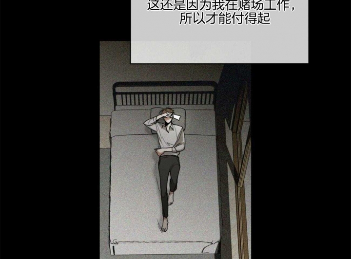 《犯规》漫画最新章节第48话免费下拉式在线观看章节第【44】张图片