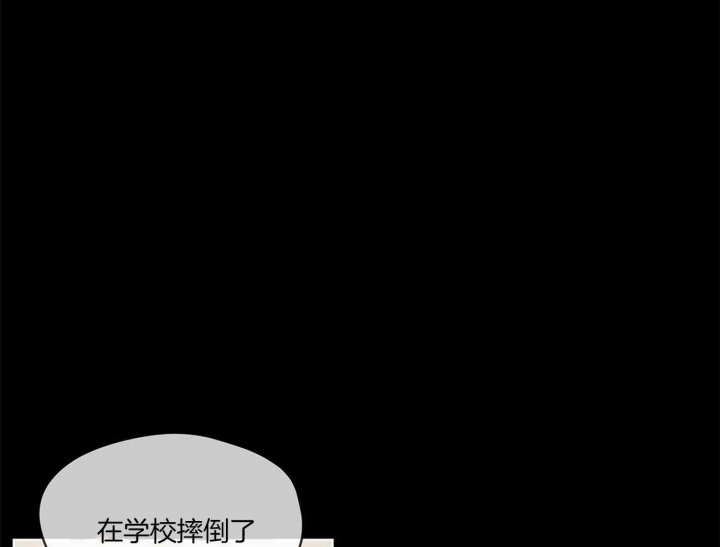 《犯规》漫画最新章节第24话免费下拉式在线观看章节第【10】张图片