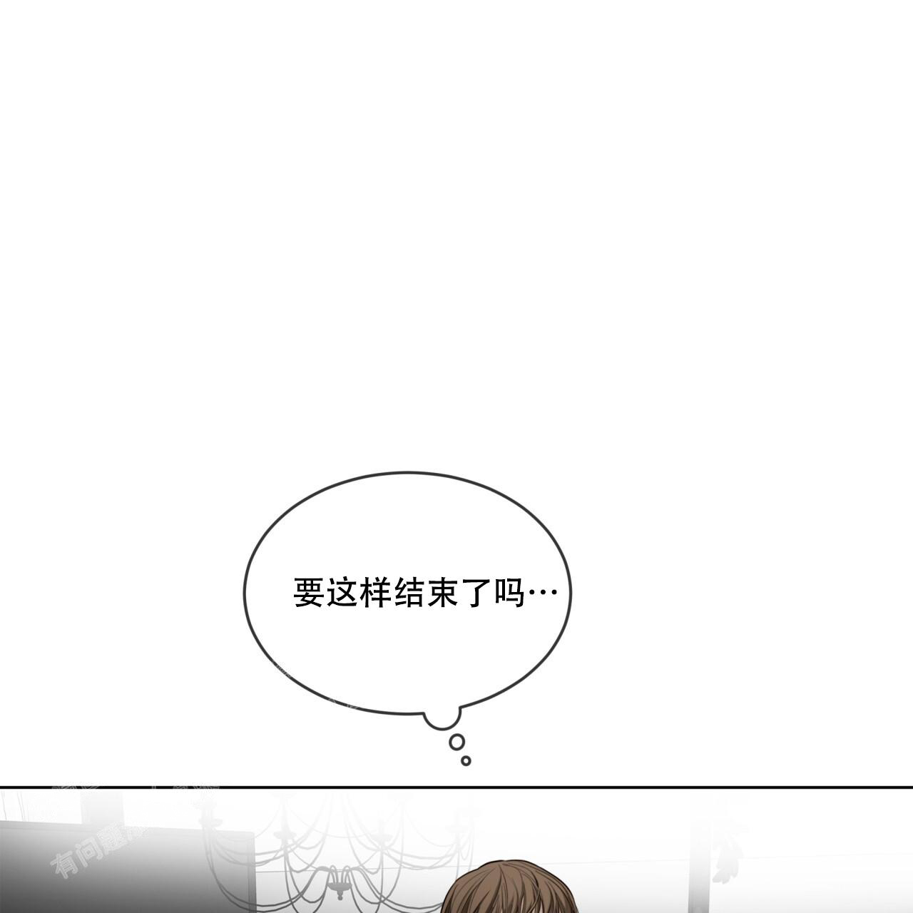 《犯规》漫画最新章节第84话免费下拉式在线观看章节第【39】张图片