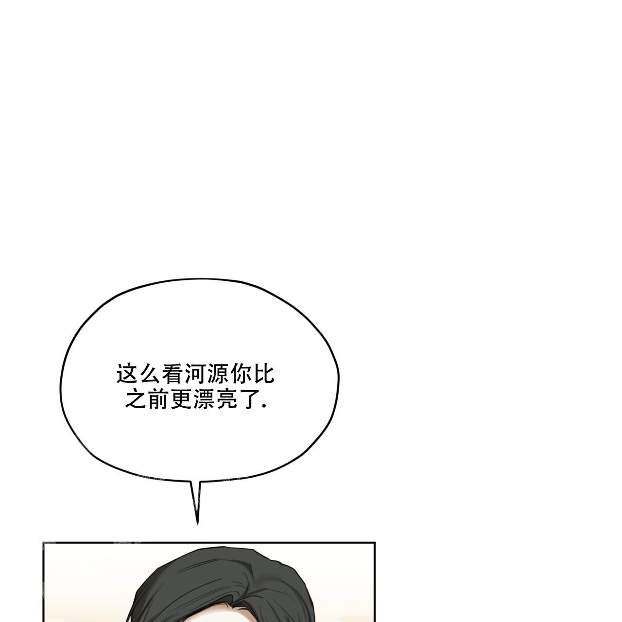 《犯规》漫画最新章节第86话免费下拉式在线观看章节第【52】张图片