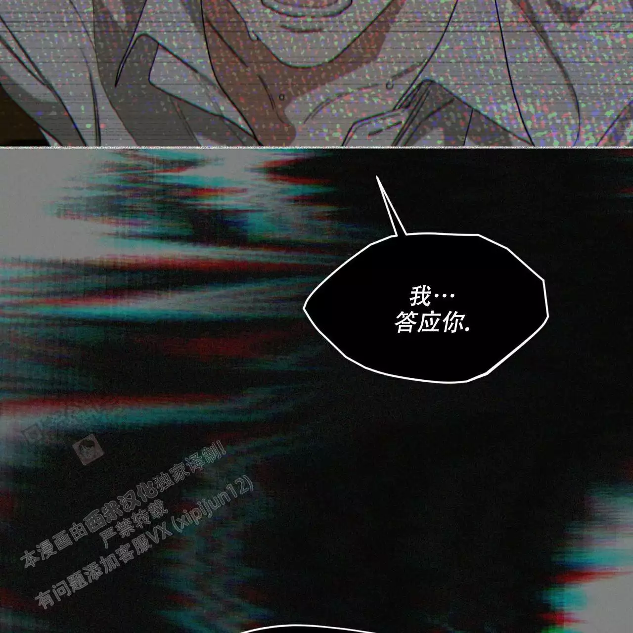 《犯规》漫画最新章节第103话免费下拉式在线观看章节第【85】张图片