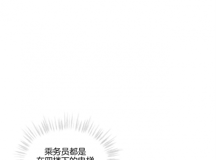 《犯规》漫画最新章节第53话免费下拉式在线观看章节第【8】张图片