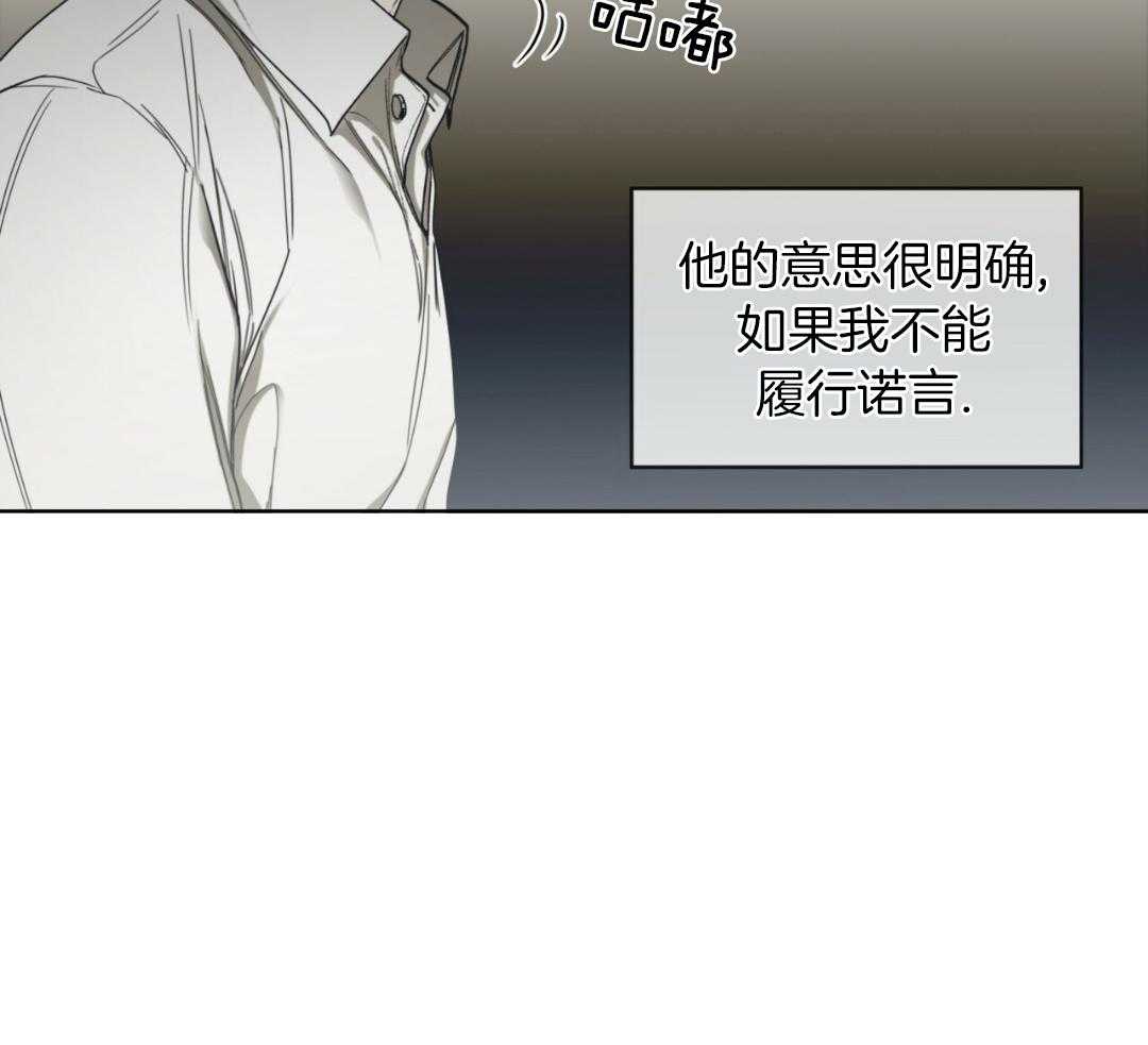 《犯规》漫画最新章节第71话免费下拉式在线观看章节第【48】张图片