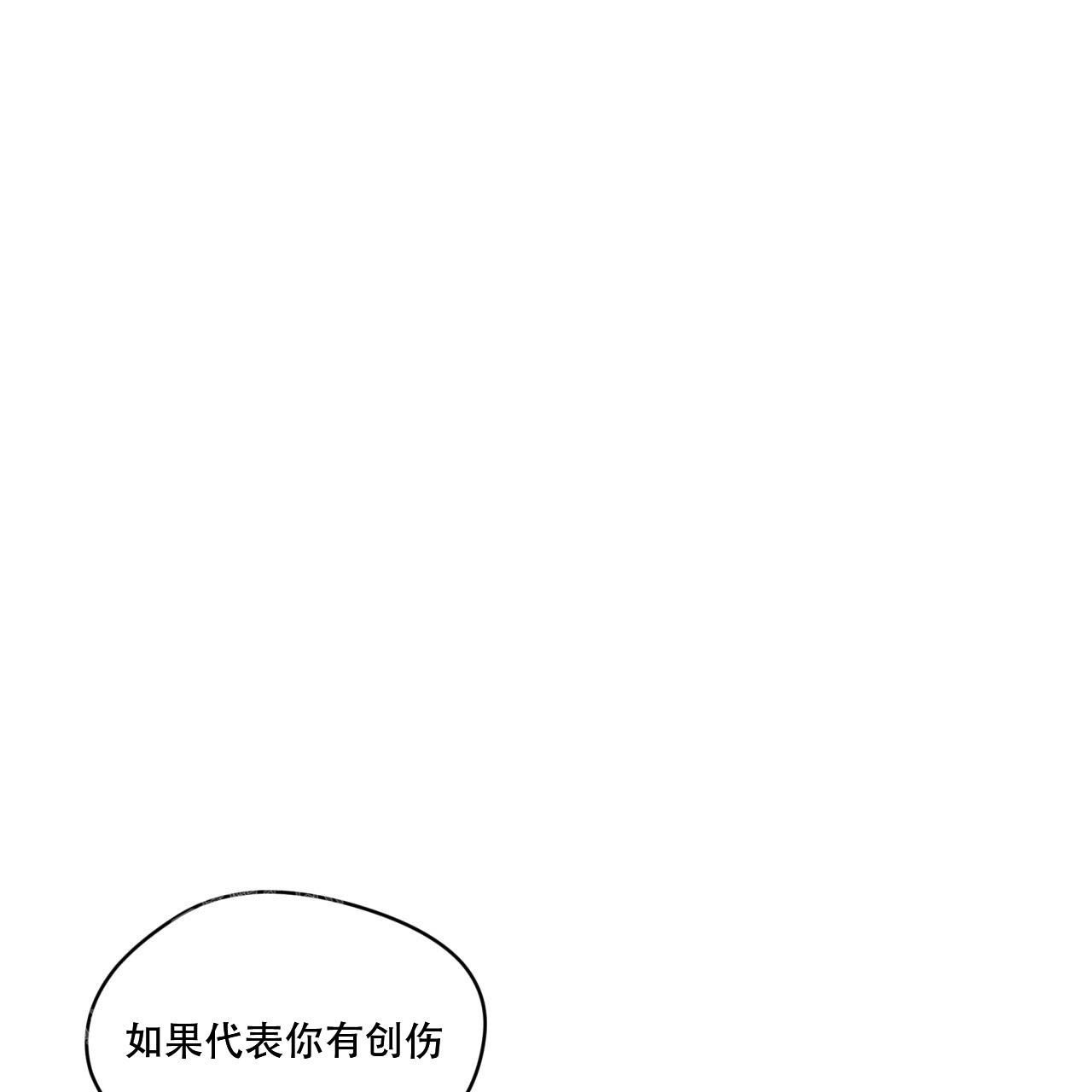 《犯规》漫画最新章节第94话免费下拉式在线观看章节第【21】张图片