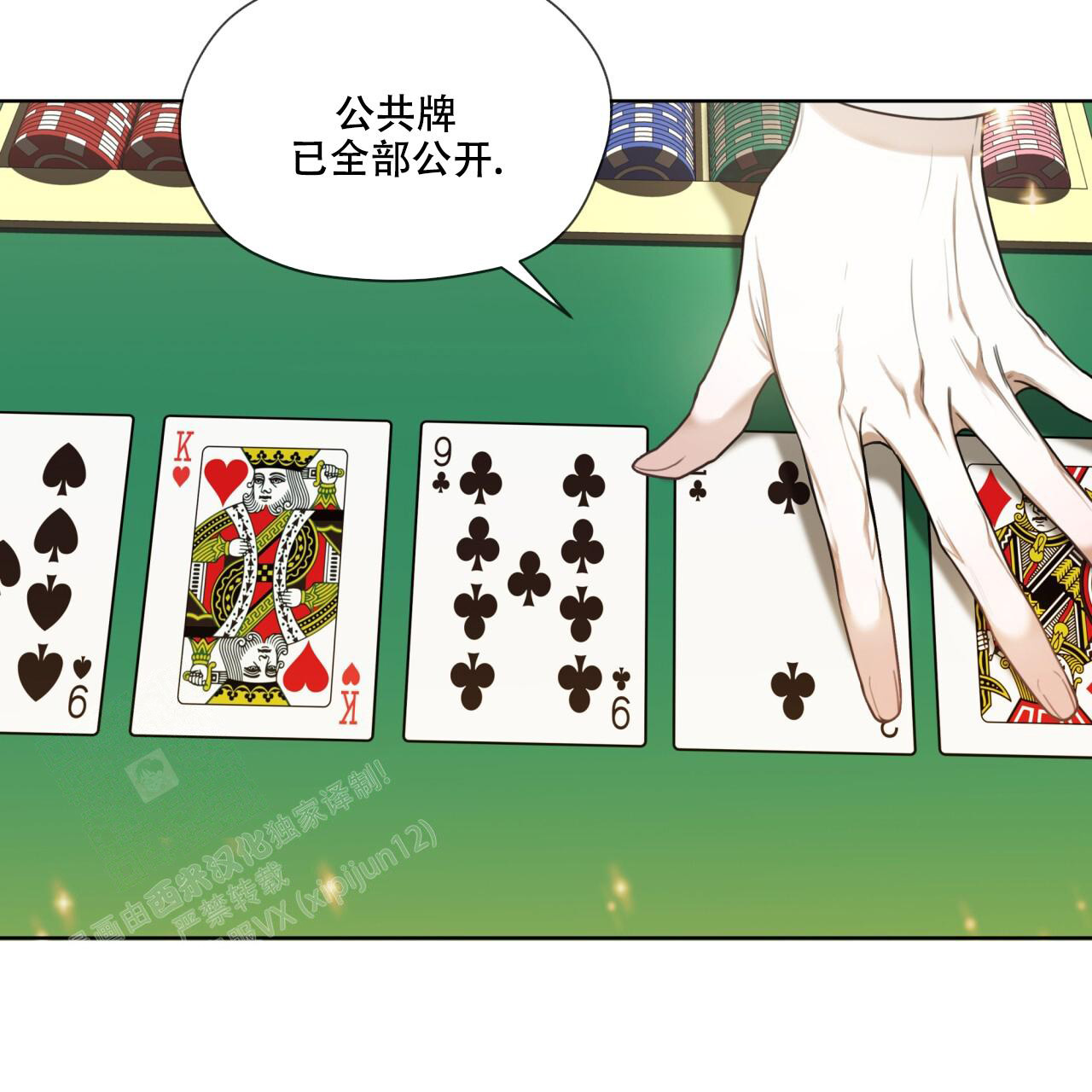 《犯规》漫画最新章节第89话免费下拉式在线观看章节第【57】张图片