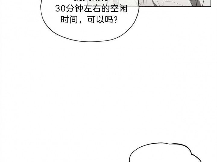 《犯规》漫画最新章节第9话免费下拉式在线观看章节第【18】张图片