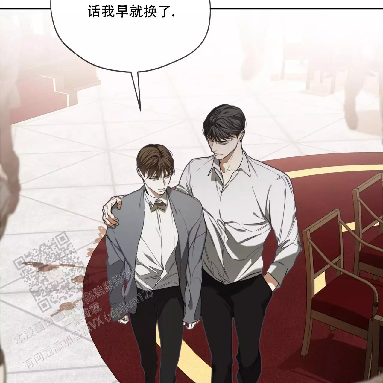 《犯规》漫画最新章节第100话免费下拉式在线观看章节第【50】张图片