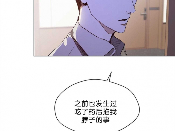 《犯规》漫画最新章节第16话免费下拉式在线观看章节第【36】张图片