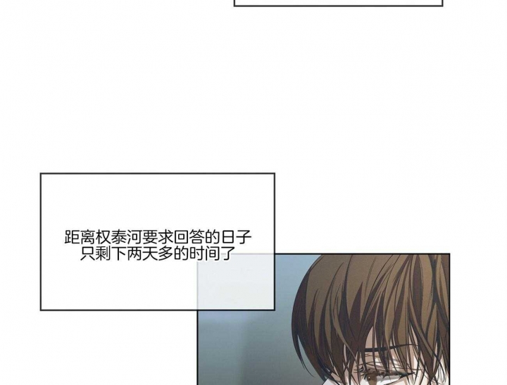 《犯规》漫画最新章节第25话免费下拉式在线观看章节第【32】张图片