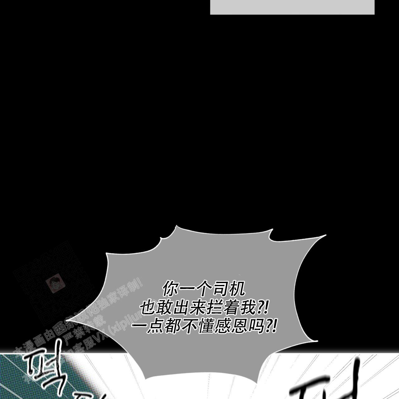 《犯规》漫画最新章节第85话免费下拉式在线观看章节第【49】张图片