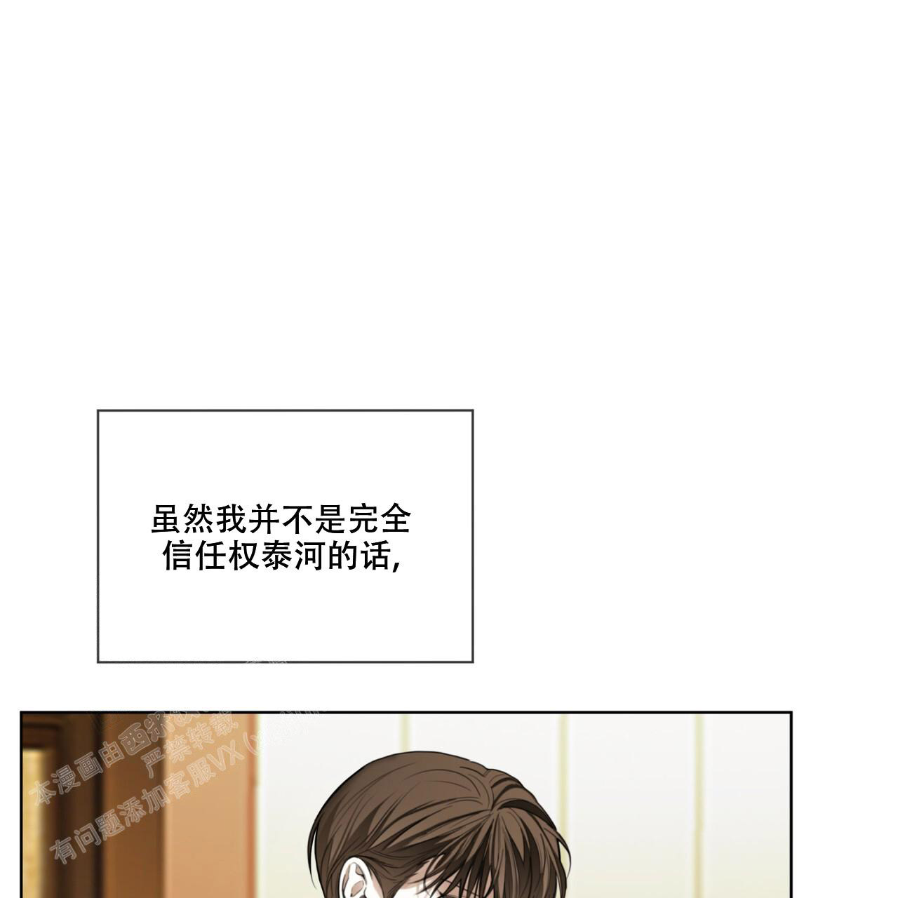 《犯规》漫画最新章节第94话免费下拉式在线观看章节第【35】张图片