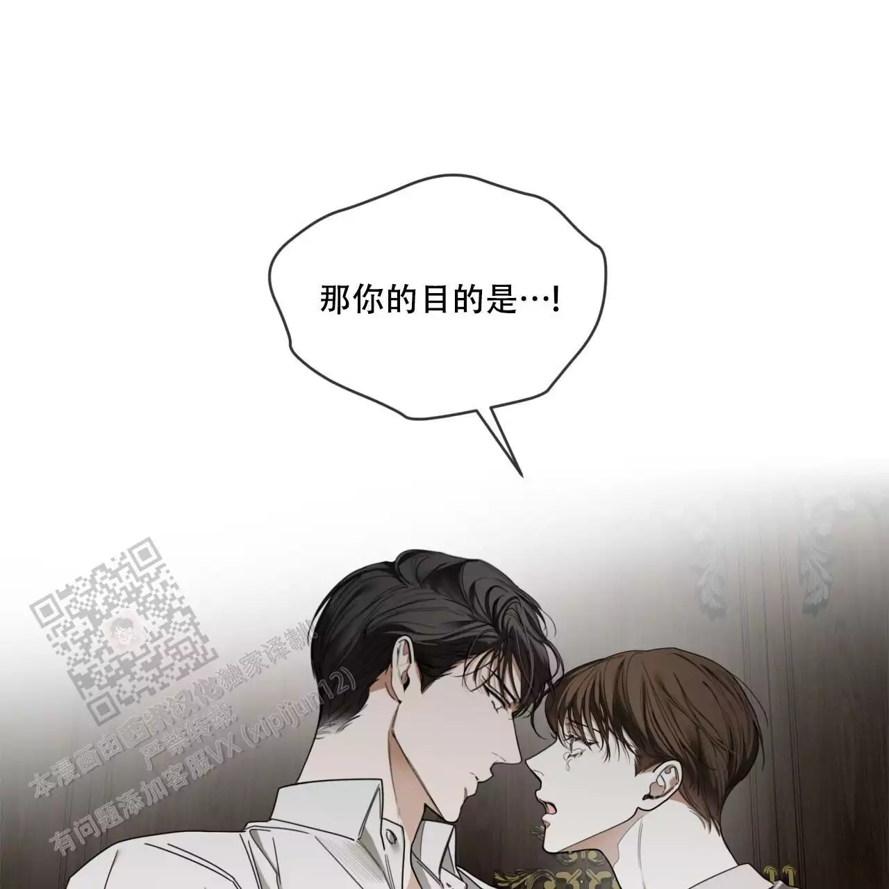 《犯规》漫画最新章节第105话免费下拉式在线观看章节第【25】张图片