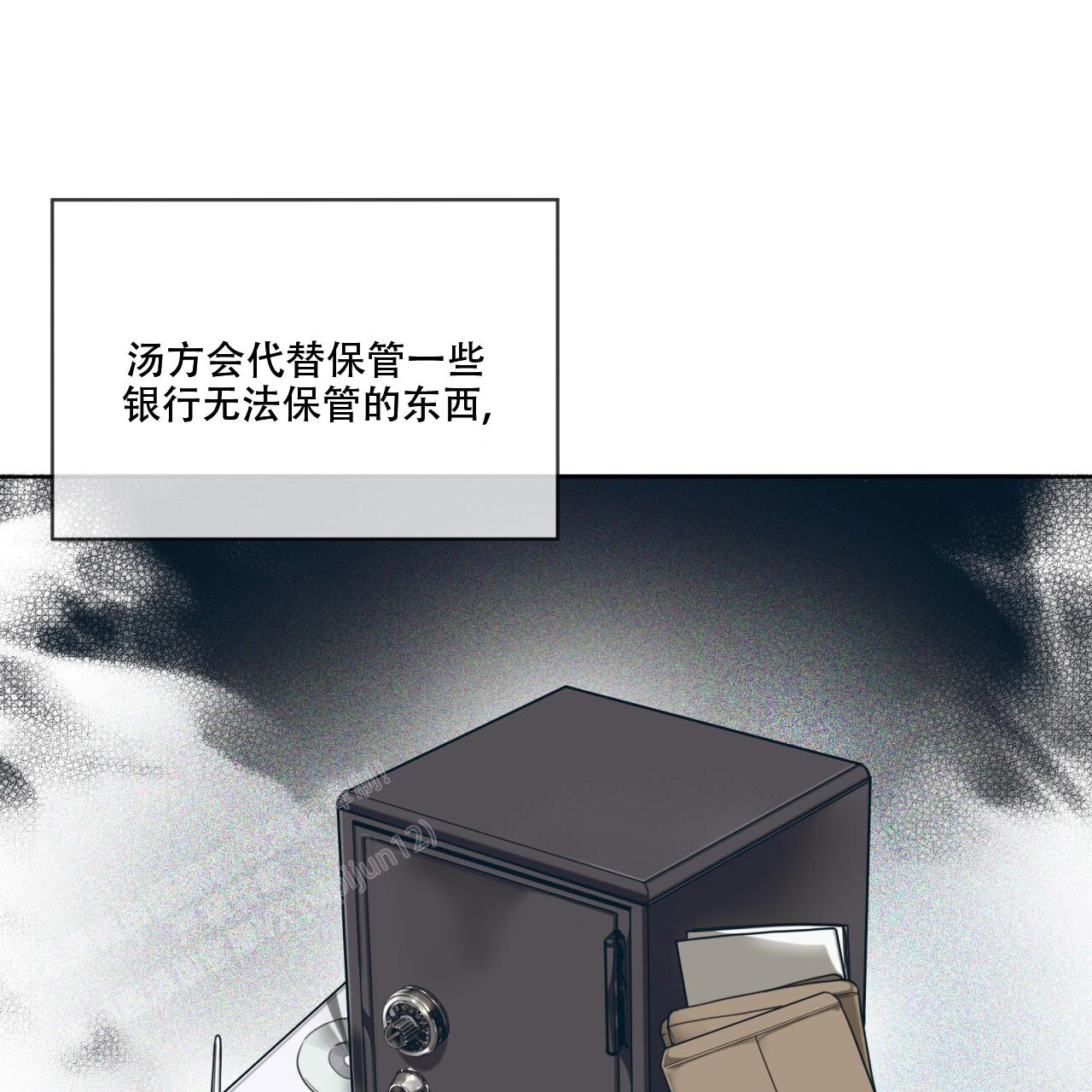 《犯规》漫画最新章节第95话免费下拉式在线观看章节第【3】张图片