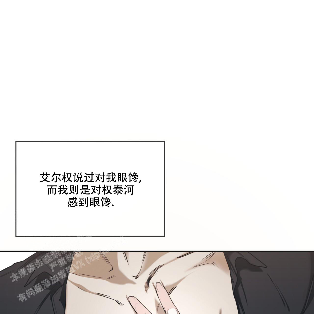 《犯规》漫画最新章节第79话免费下拉式在线观看章节第【17】张图片