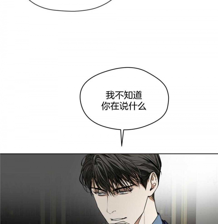 《犯规》漫画最新章节第58话免费下拉式在线观看章节第【3】张图片