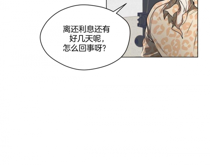 《犯规》漫画最新章节第43话免费下拉式在线观看章节第【35】张图片