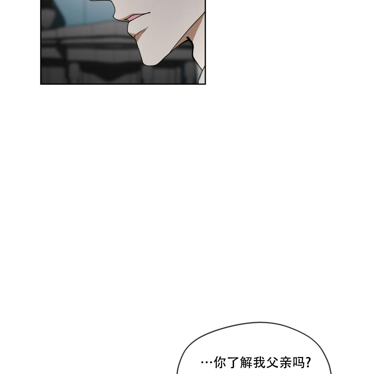 《犯规》漫画最新章节第84话免费下拉式在线观看章节第【23】张图片