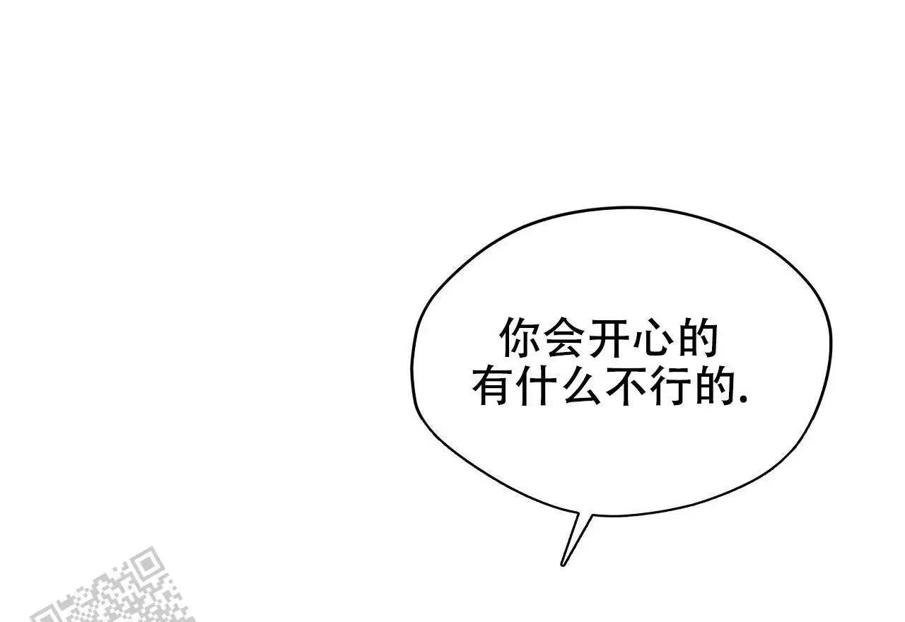 《犯规》漫画最新章节第106话免费下拉式在线观看章节第【41】张图片