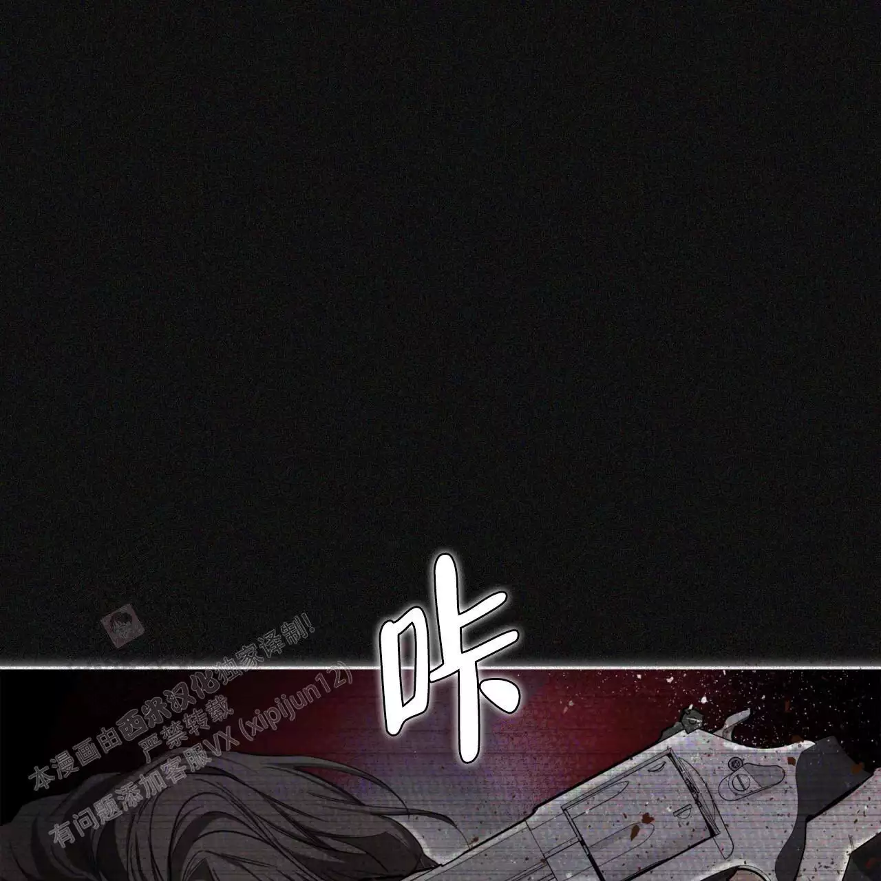 《犯规》漫画最新章节第104话免费下拉式在线观看章节第【95】张图片