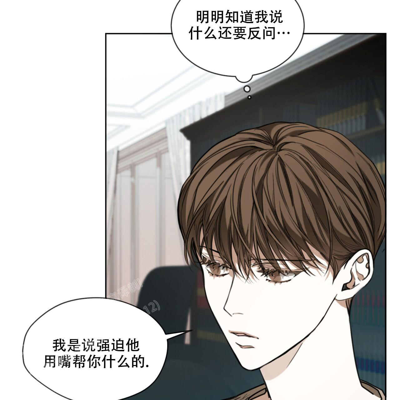 《犯规》漫画最新章节第92话免费下拉式在线观看章节第【32】张图片