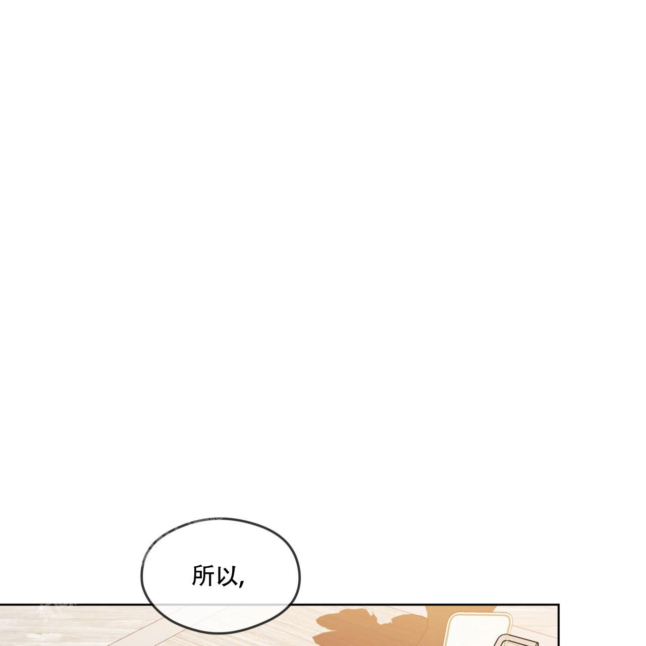 《犯规》漫画最新章节第95话免费下拉式在线观看章节第【34】张图片