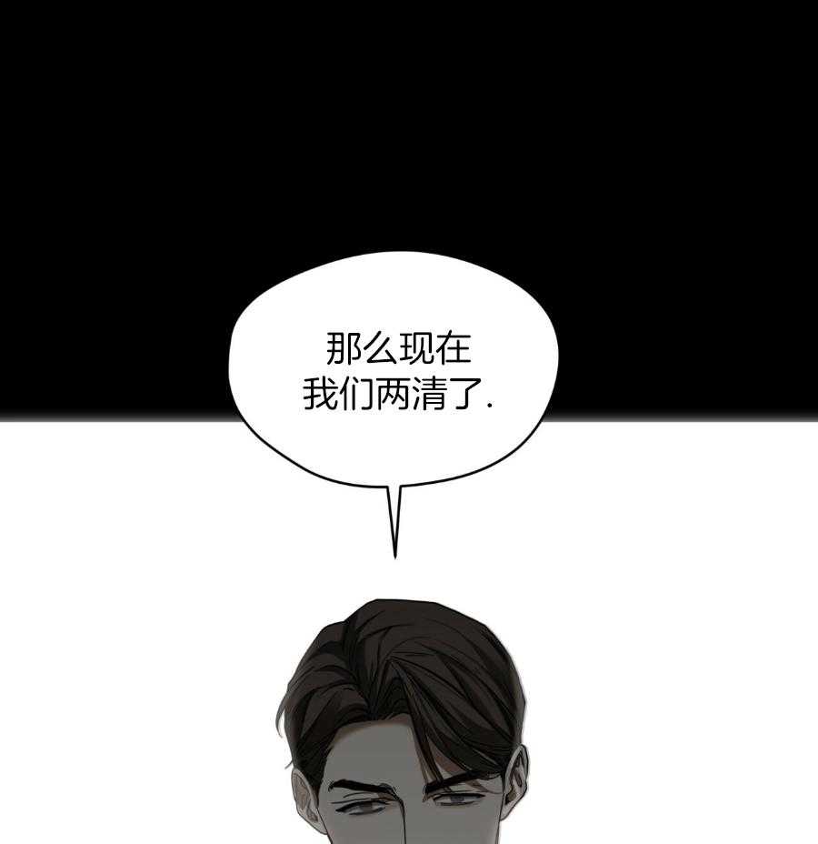 《犯规》漫画最新章节第70话免费下拉式在线观看章节第【31】张图片