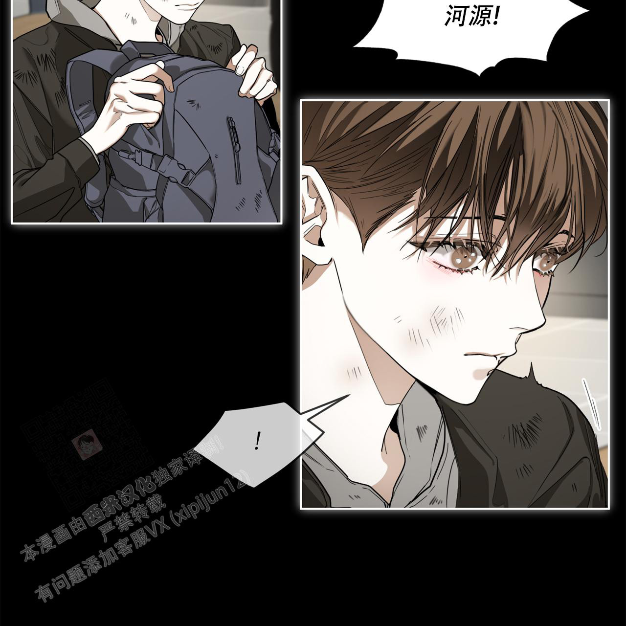 《犯规》漫画最新章节第81话免费下拉式在线观看章节第【12】张图片