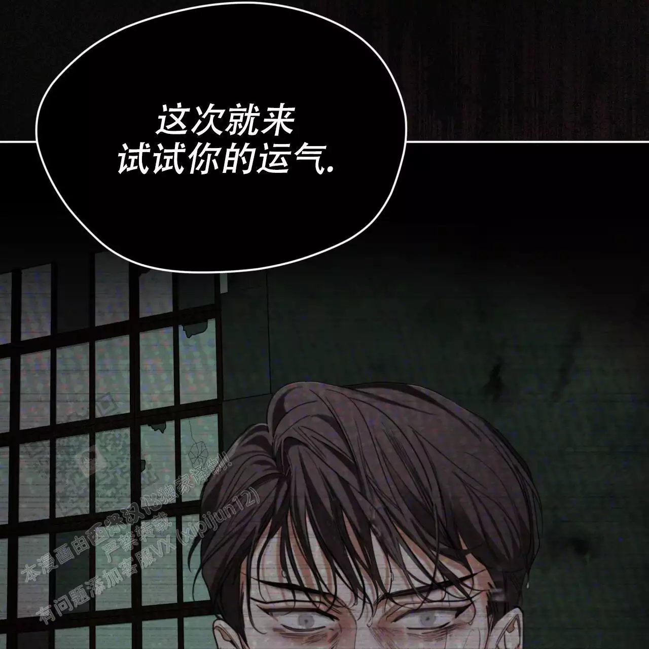 《犯规》漫画最新章节第103话免费下拉式在线观看章节第【113】张图片