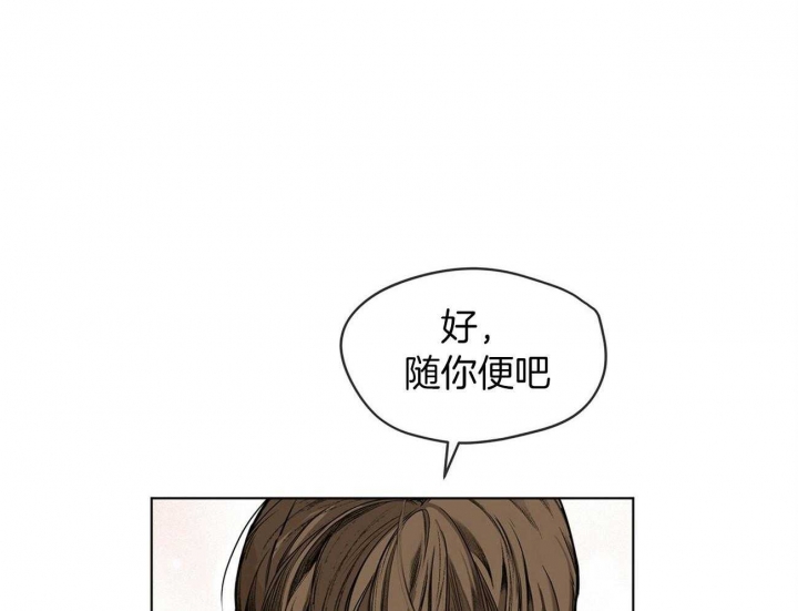 《犯规》漫画最新章节第17话免费下拉式在线观看章节第【35】张图片