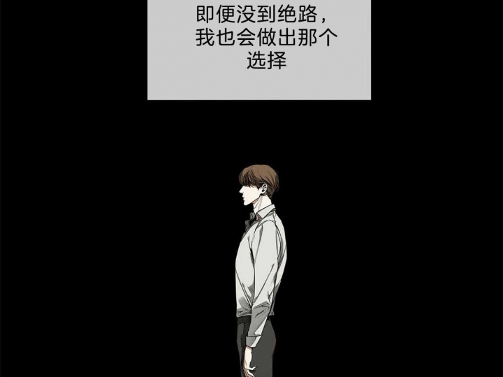 《犯规》漫画最新章节第16话免费下拉式在线观看章节第【44】张图片