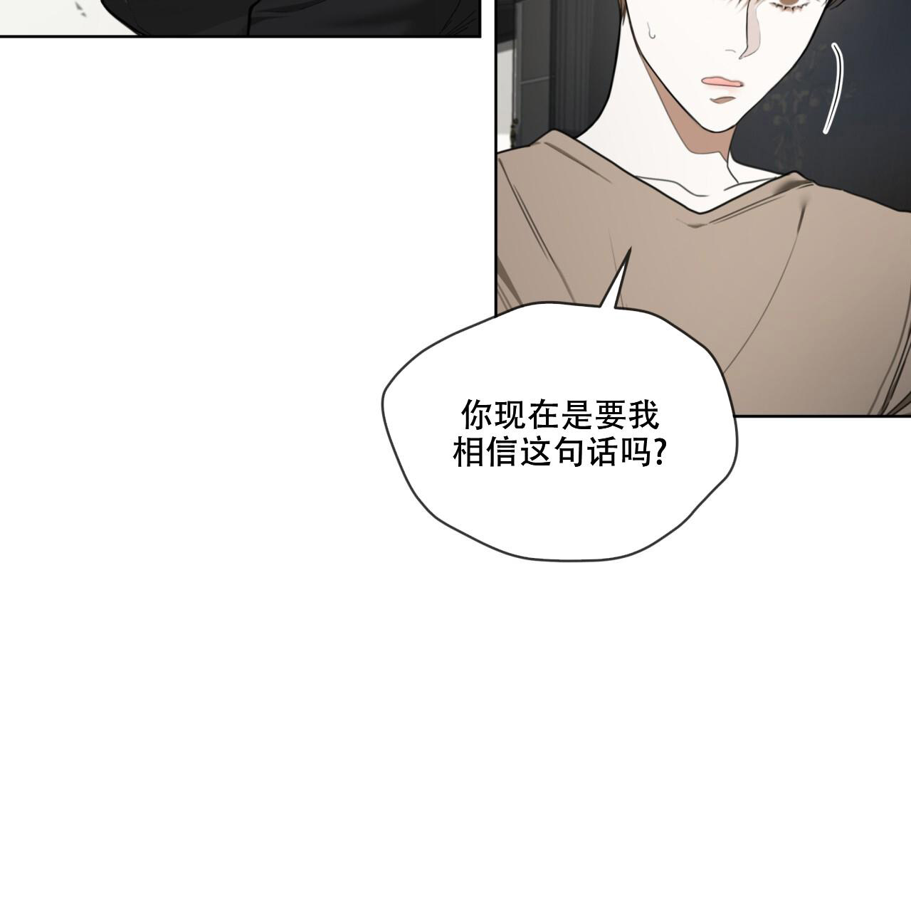 《犯规》漫画最新章节第91话免费下拉式在线观看章节第【46】张图片