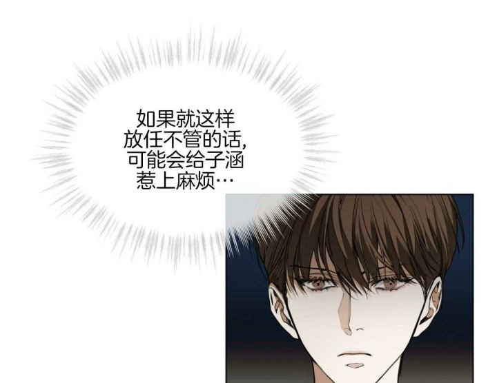 《犯规》漫画最新章节第45话免费下拉式在线观看章节第【48】张图片