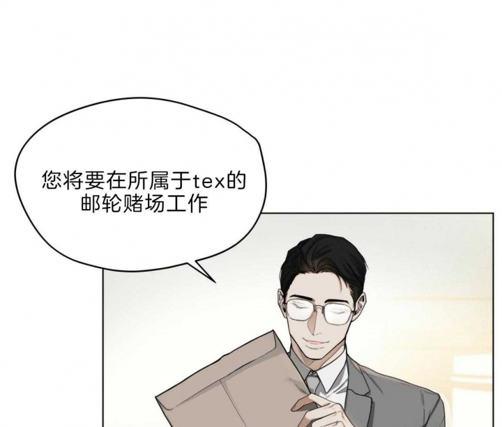 《犯规》漫画最新章节第32话免费下拉式在线观看章节第【2】张图片