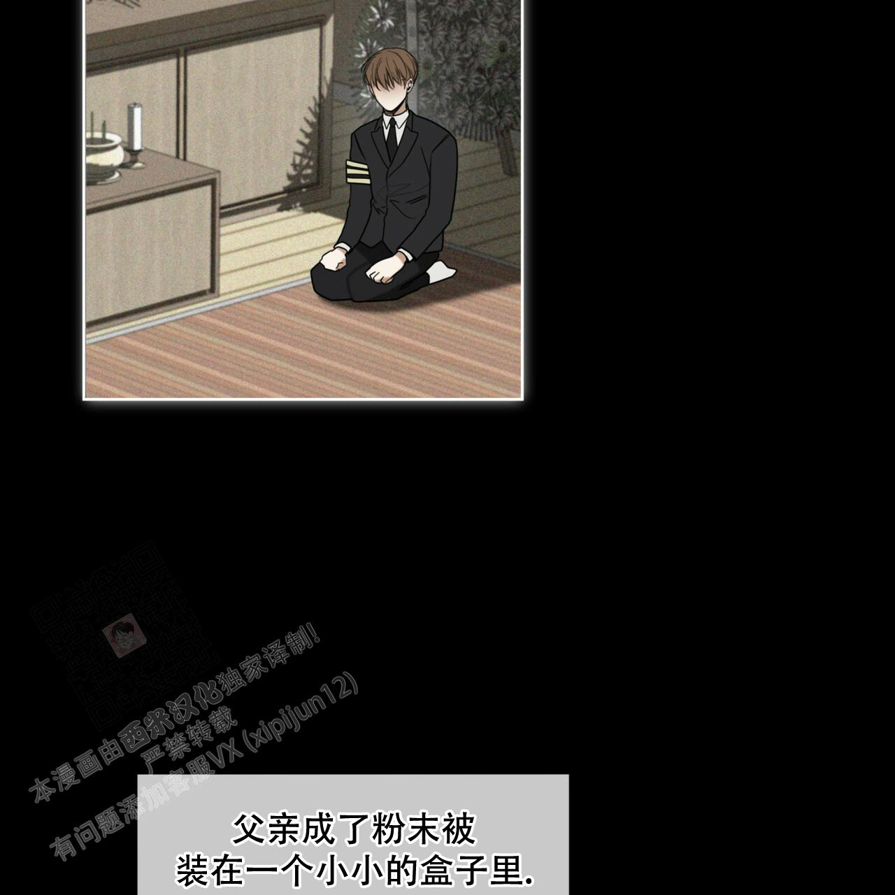 《犯规》漫画最新章节第76话免费下拉式在线观看章节第【46】张图片