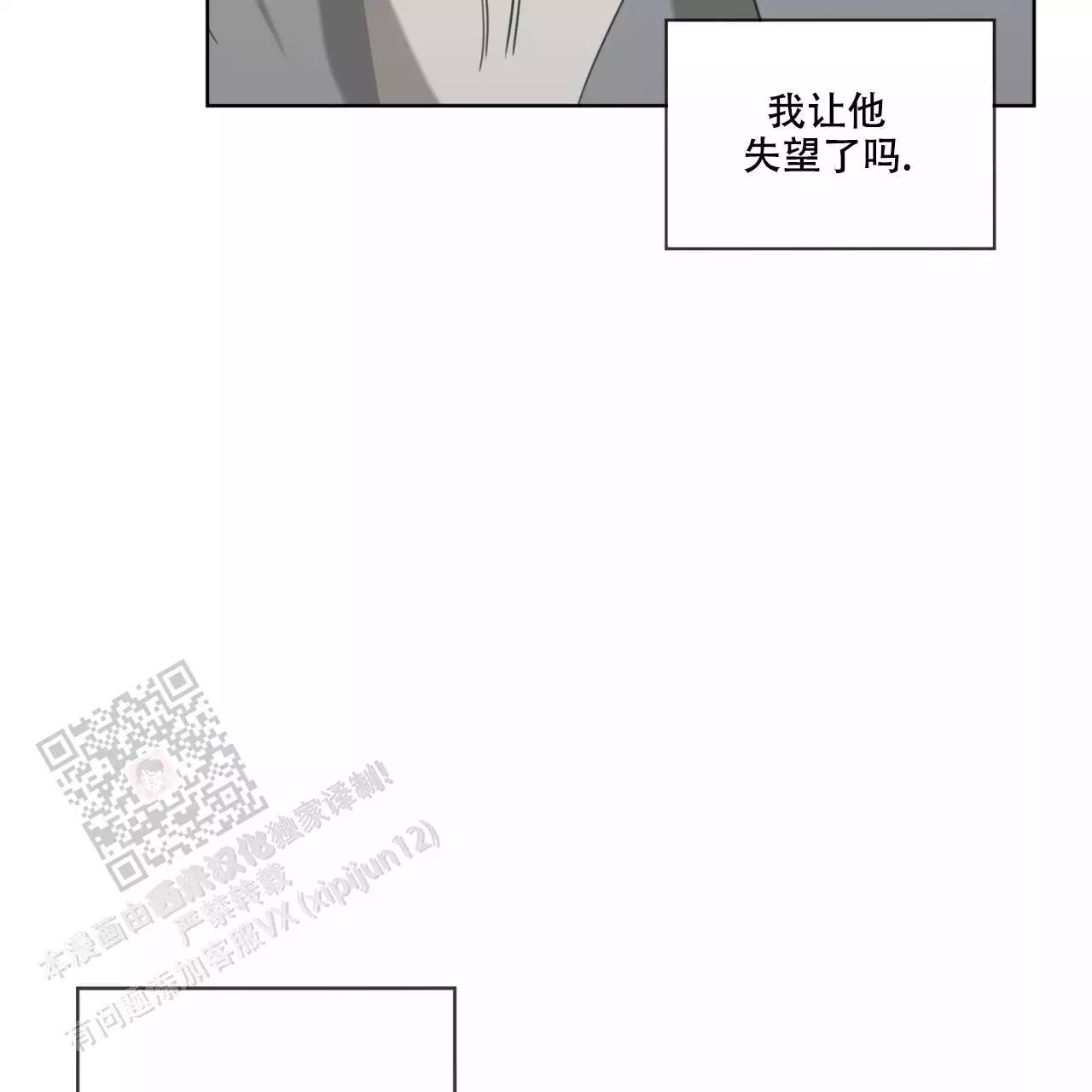 《犯规》漫画最新章节第100话免费下拉式在线观看章节第【9】张图片