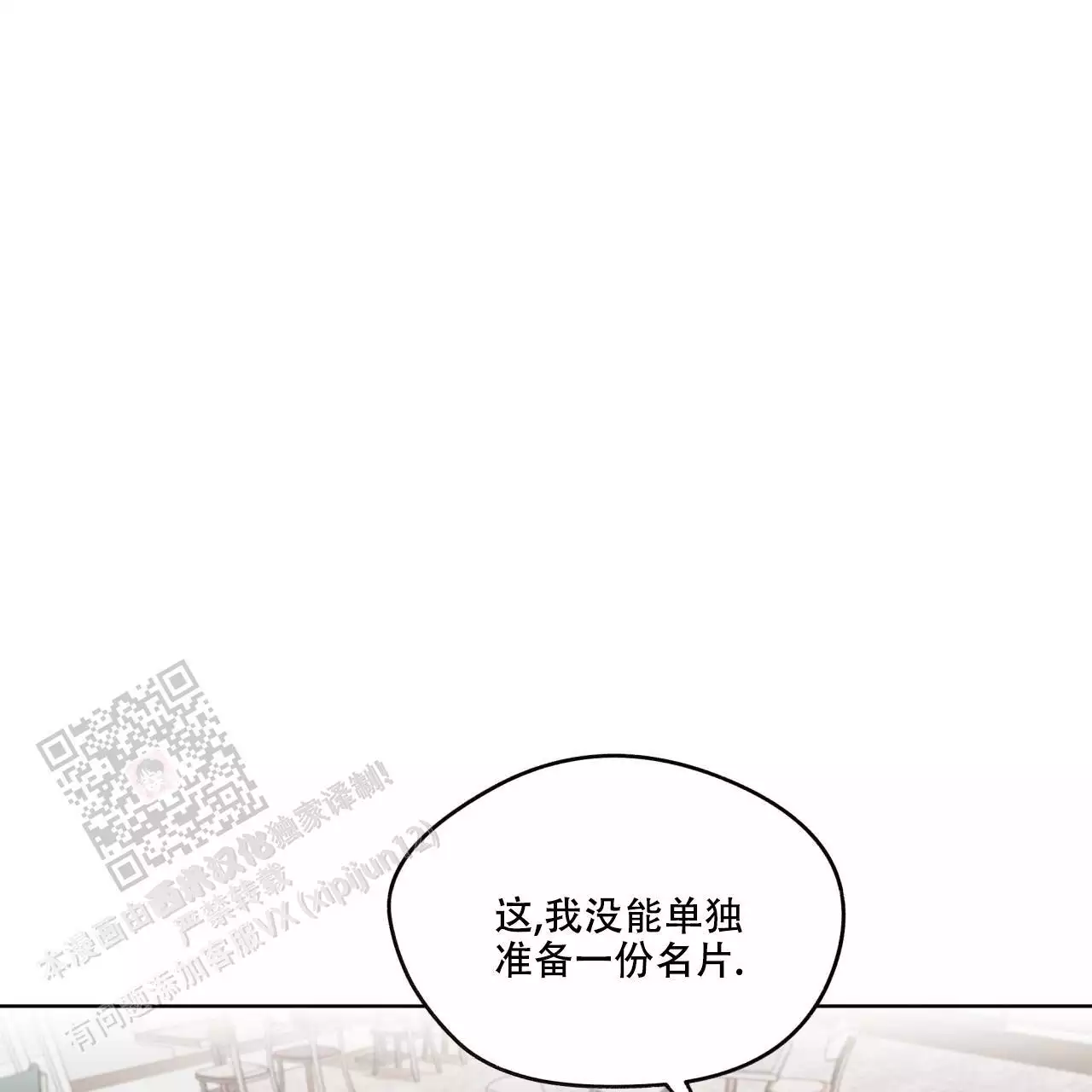 《犯规》漫画最新章节第96话免费下拉式在线观看章节第【16】张图片